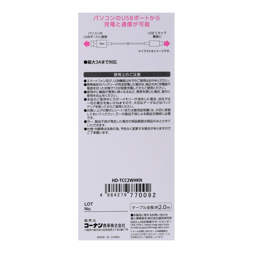 【アウトレット】ＡｔｏＣケーブル２．０ｍ　ＨＤ－ＴＣＣ２ＷＨＫＮ ＡｔｏＣケーブル2.0ｍ