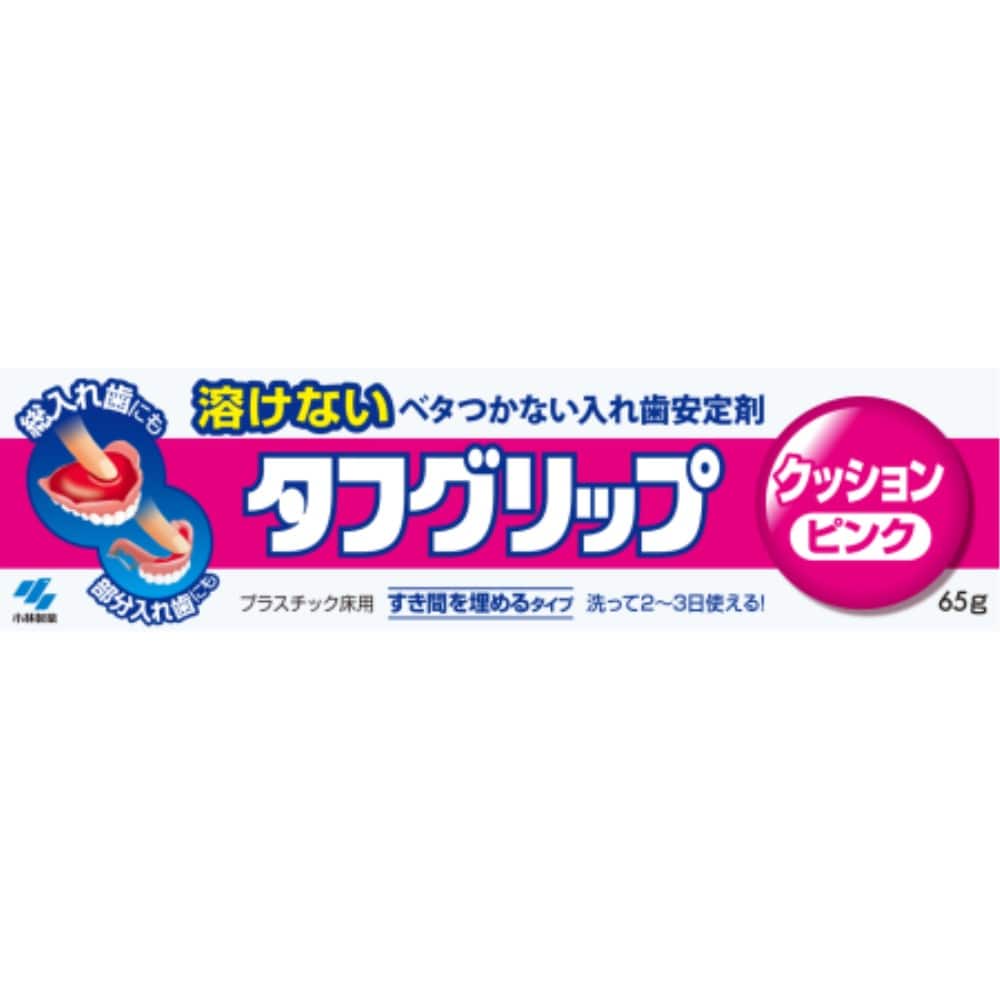 小林製薬　タフグリップ　クッションピンク６５ｇ