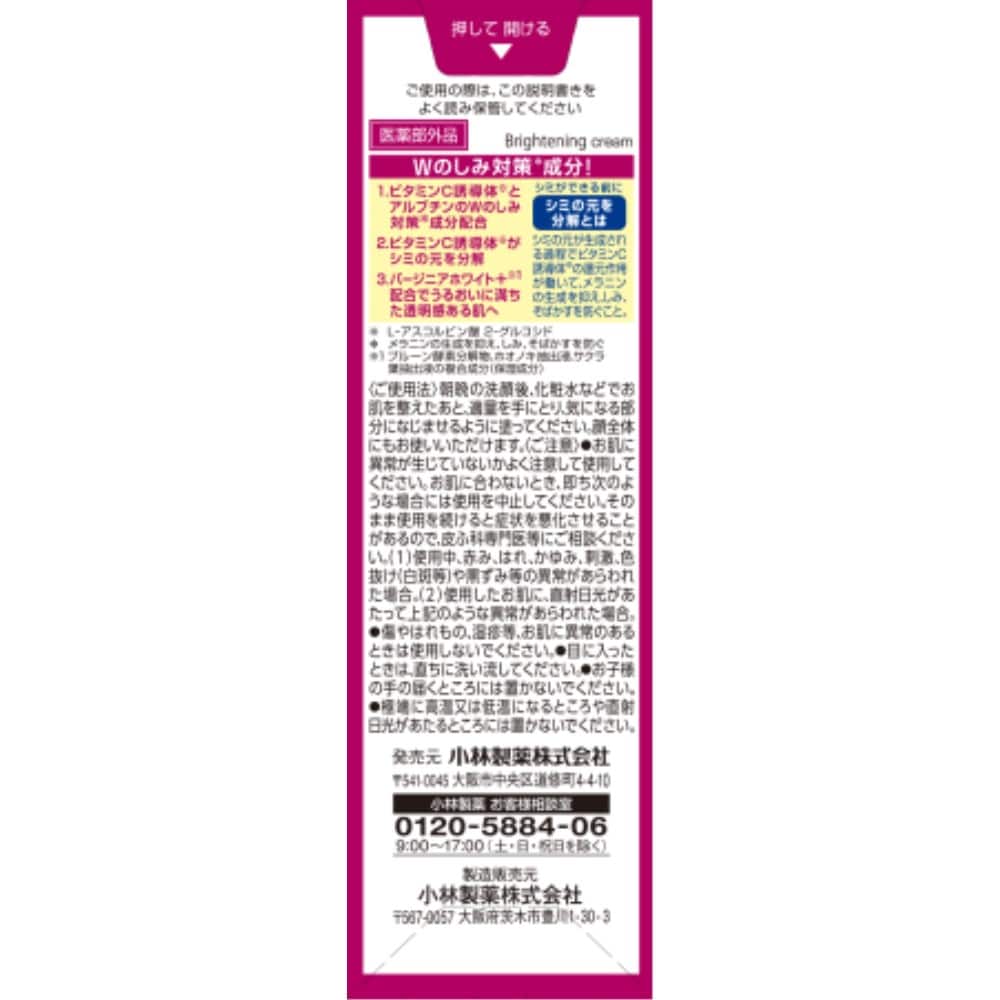 小林製薬　ケシミンクリーム　ＥＸαａ　１２ｇ