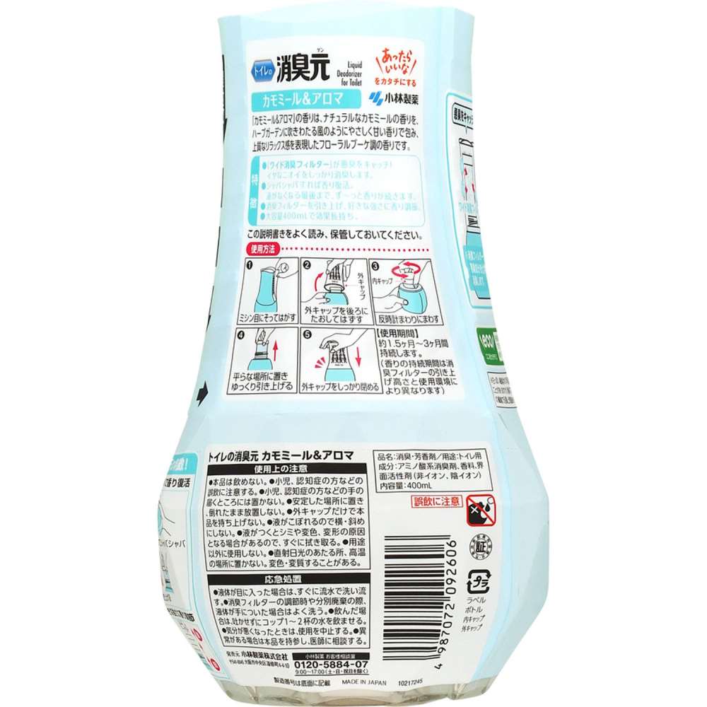 小林製薬　トイレの消臭元　カモミールアロマ４００ｍｌ カモミールアロマ
