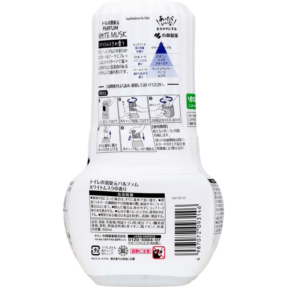 小林製薬　トイレの消臭元　パルファムムスク４００ｍｌ パルファムムスク