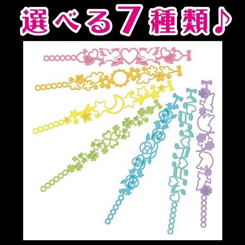 虫よけ香リング ブレスレットタイプ 7本入