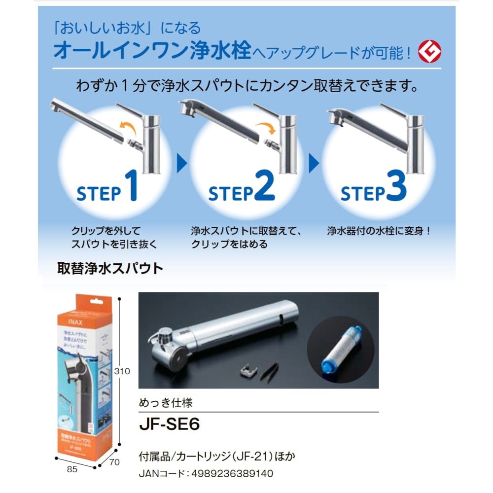 INAX ワンホールシングルレバーキッチン水栓（一般地） RSF-841Y 一般地