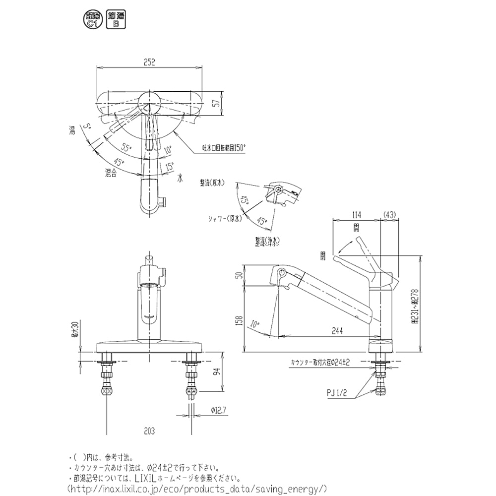 INAX 浄水器内蔵 ツーホール シングルレバー混合水栓（一般地） RJF-872Y 一般地