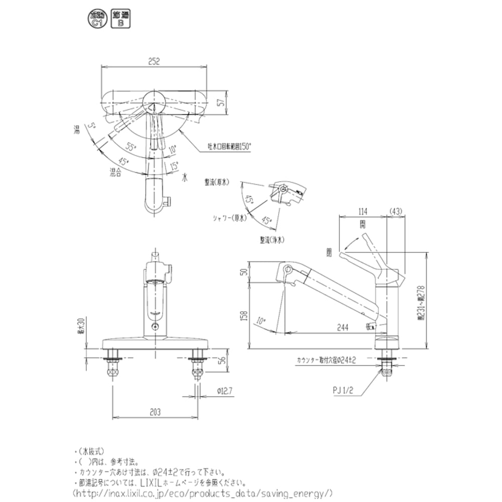 INAX 浄水器内蔵 ツーホール シングルレバー混合水栓（寒冷地） RJF-872YN 寒冷地