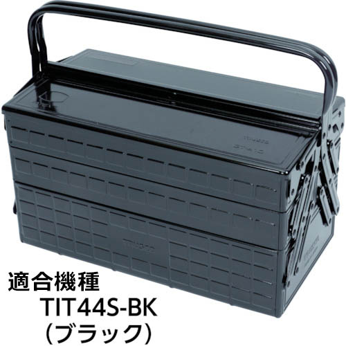 ■トラスコ中山(TRUSCO)　ＥＶＡフォーム　黒×灰　３段式工具箱用　ＴＩＴ４４ＳＲＦ２ TIT44SRF2