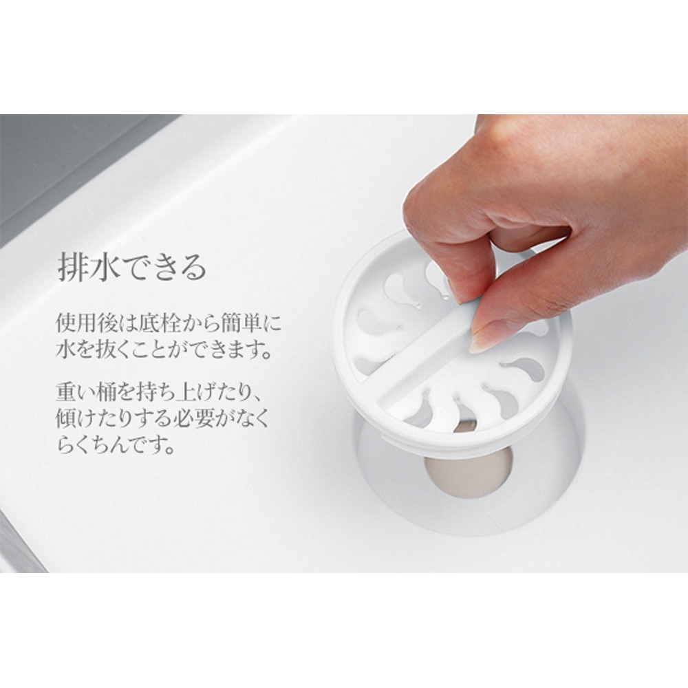 排水できるモノトーン洗い桶　0218941