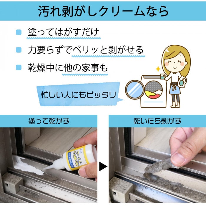 汚れ剥がしクリーム 0218985: 日用消耗品|ホームセンターコーナンの通販サイト