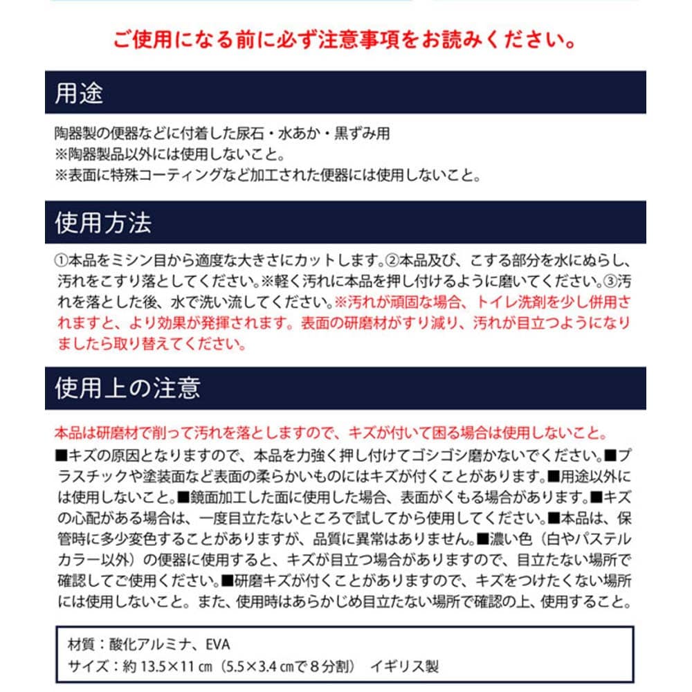 ぴかツール　トイレ尿石・汚れ取りパッド　　0218988