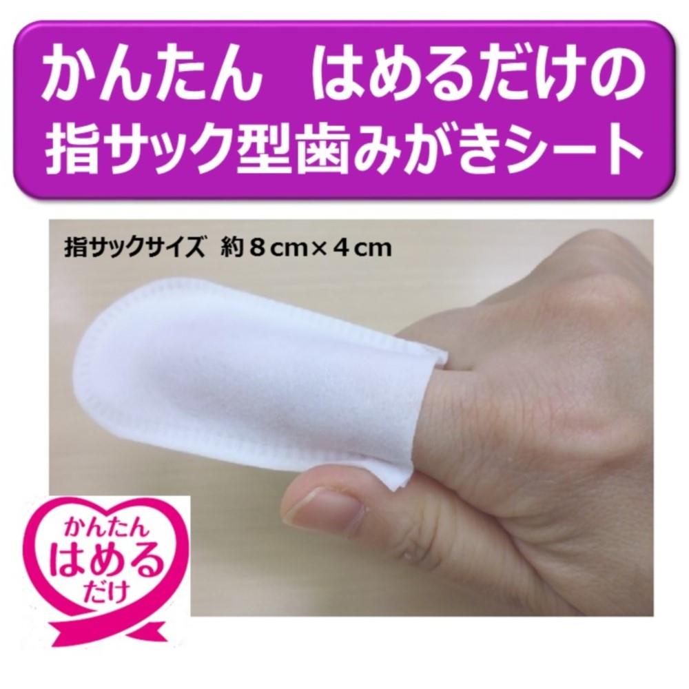アース・バイオケミカル　指サックｄｅ歯磨きＰ　３５枚