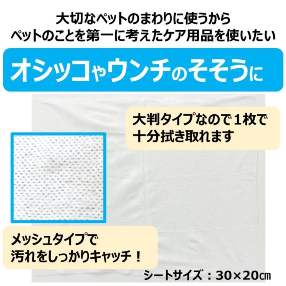 アース・バイオケミカル　ＪＯＹＰＥＴオシッコ汚れ専用おそうじシート３０枚