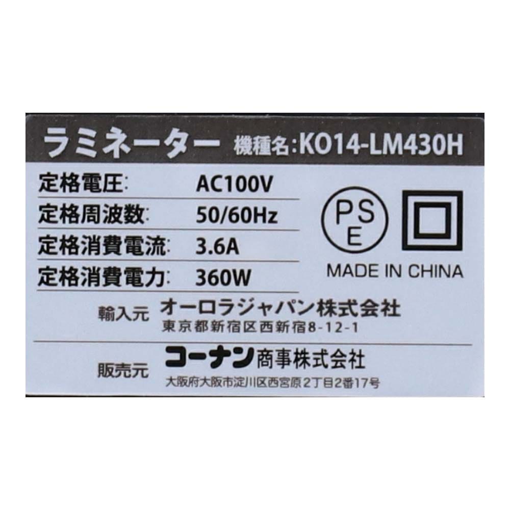 Ａ４ラミネーター　ハンドル付き　ＫＯ１４－ＬＭ４３０Ｈ A4