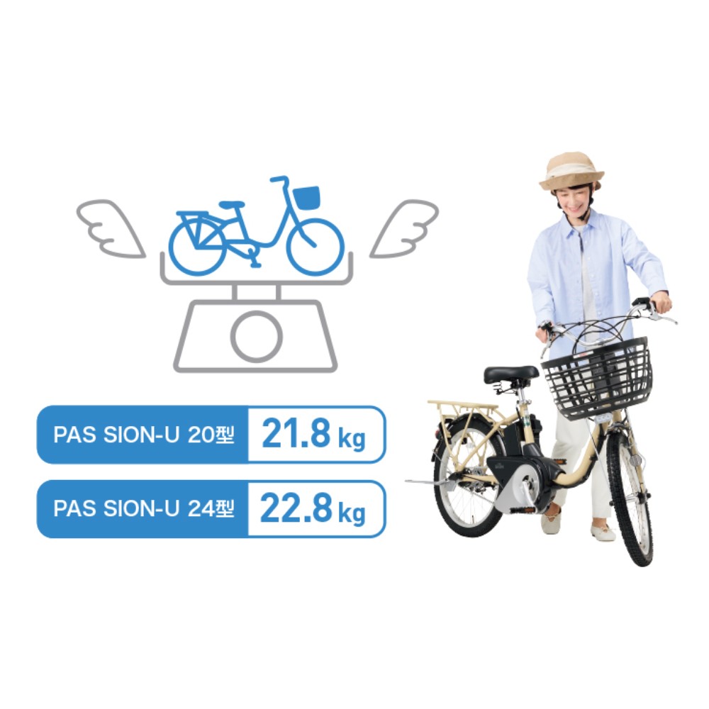 ２４インチ　PAS SION-U　電動アシスト自転車　内装3段 LEDバッテリーランプ　シアンブルー シアンブルー