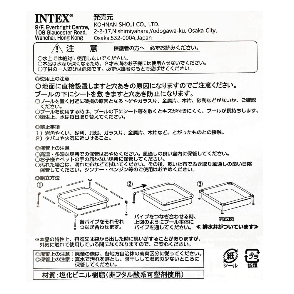 INTEX レクタングラフレーム プール ５７１７３ＮＰ: アウトドア・キャンプ用品|ホームセンターコーナンの通販サイト