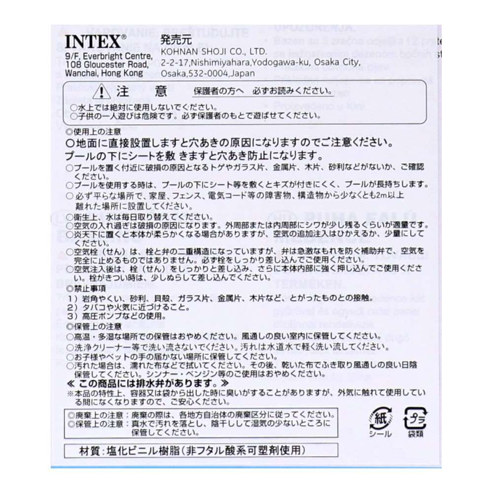 INTEX ソフトサイドプール 約188×46cm ブルー