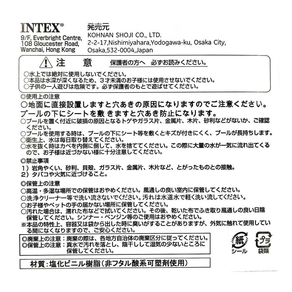 INTEX スナッププール　５６４５１ＮＰ　１５２ｃｍ １５２ｃｍ