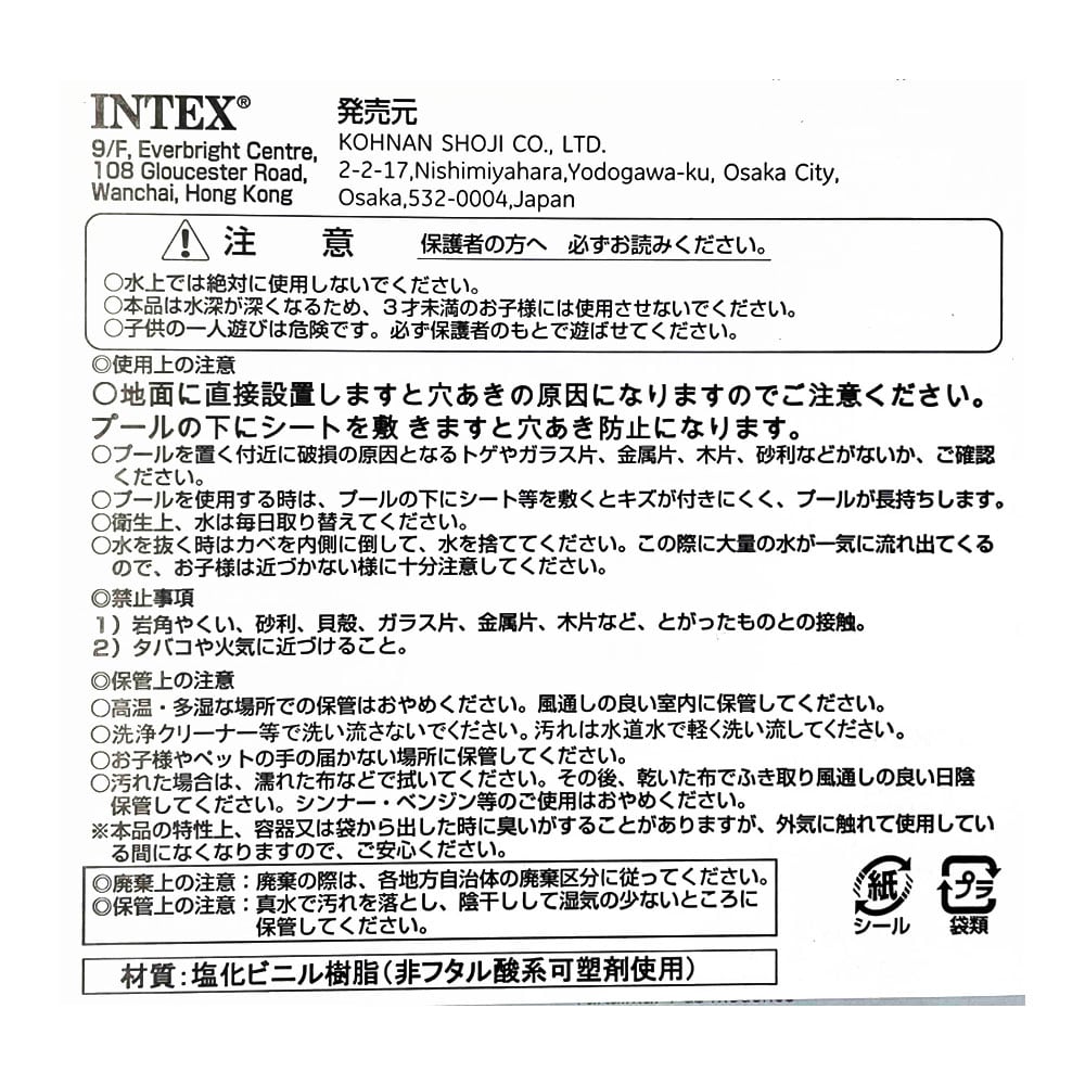 INTEX スナッププール　183×38cm　56452 183×38cm