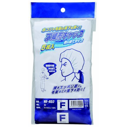 コーコス信岡(CO-COS)　不織布キャップ５枚入り NF-457 F ホワイト