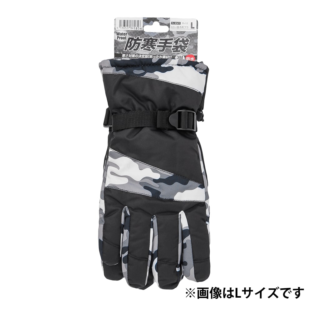 コーコス信岡 Co Cos 防水防寒手袋 N 3041 L カモフラ L カモフラ 作業用品 作業着 ホームセンターコーナンの通販サイト コーコス信岡 Co Cos 防水防寒手袋 N 3041 L カモフラ L カモフラ 作業用品 作業着 ホームセンターコーナンの通販サイト