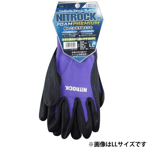 コーコス信岡(CO-COS)　ニトロックＦＯＡＭプレミアム N-3556 M パープル M パープル