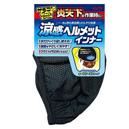 アイオン 涼感ヘルメットインナー TRH001 F ブラック ブラック