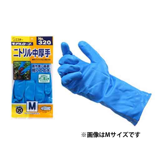 【アウトレット】エステートレーディング ニトリル耐油薄手(裏毛なし) 320 L ブルー L ブルー