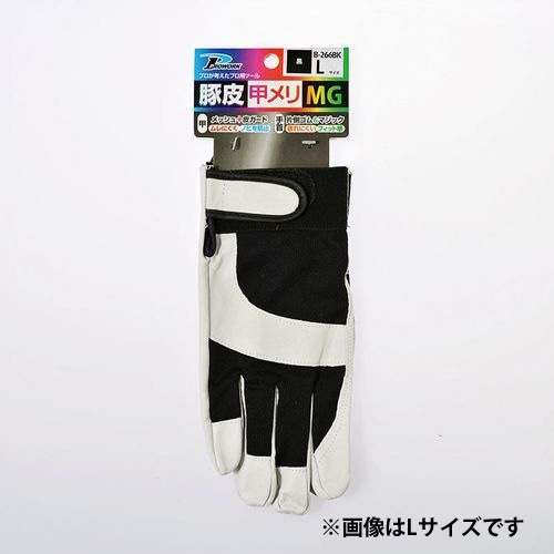 中部物産貿易 豚皮甲メリマジック　B-266 B-266 M ブラック M ブラック