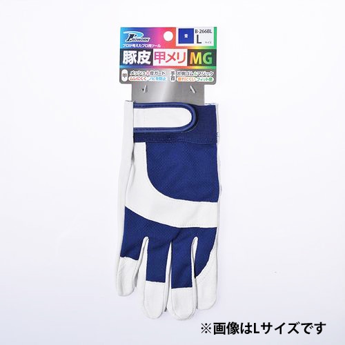 中部物産貿易 豚皮甲メリマジック　B-266 B-266 LL ブルー LL ブルー
