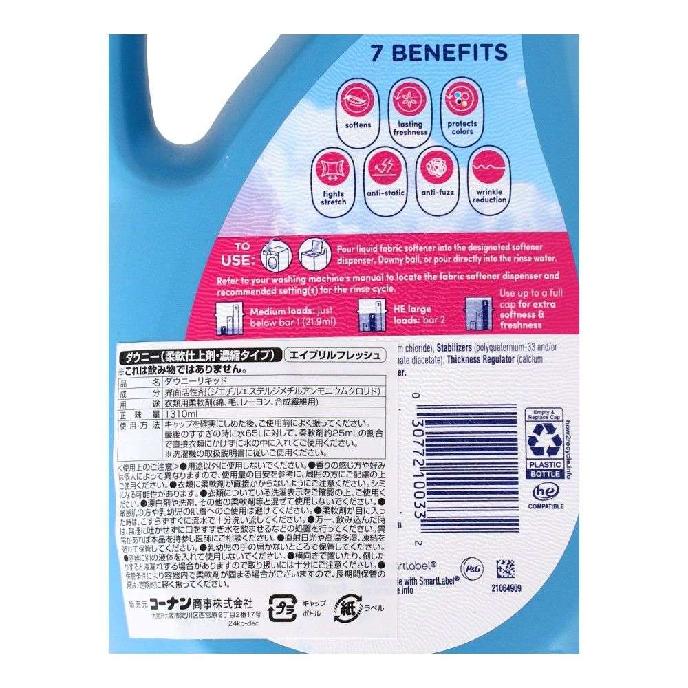 ダウニーリキッド　エイプリルフレッシュ　１．３１Ｌ　ブルー／ピンク