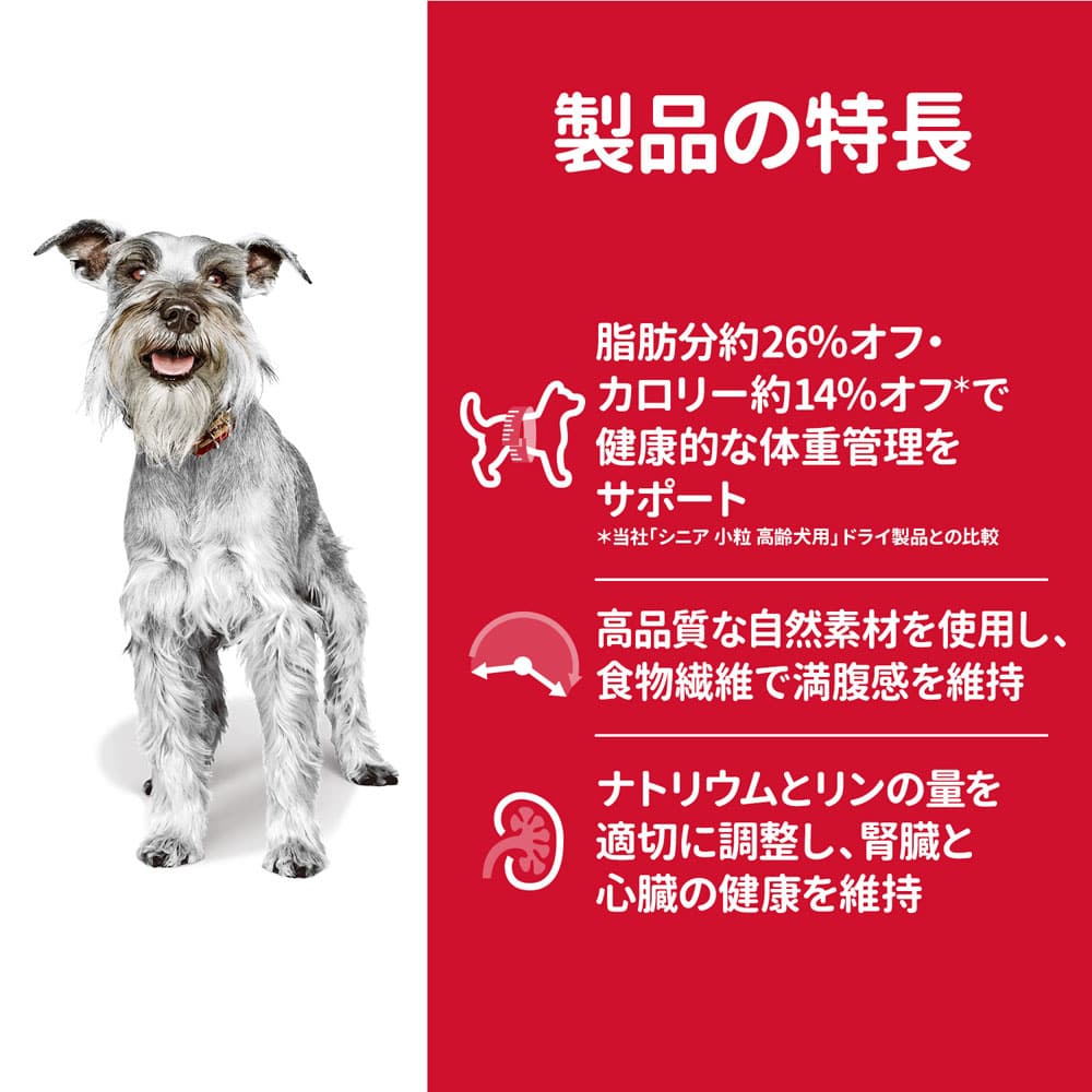サイエンス・ダイエット ドッグフード 肥満傾向の高齢犬用 シニアライト 7歳以上 チキン 3.3kg 肥満傾向の高齢犬用 シニアライト 7歳以上 チキン 3.3kg