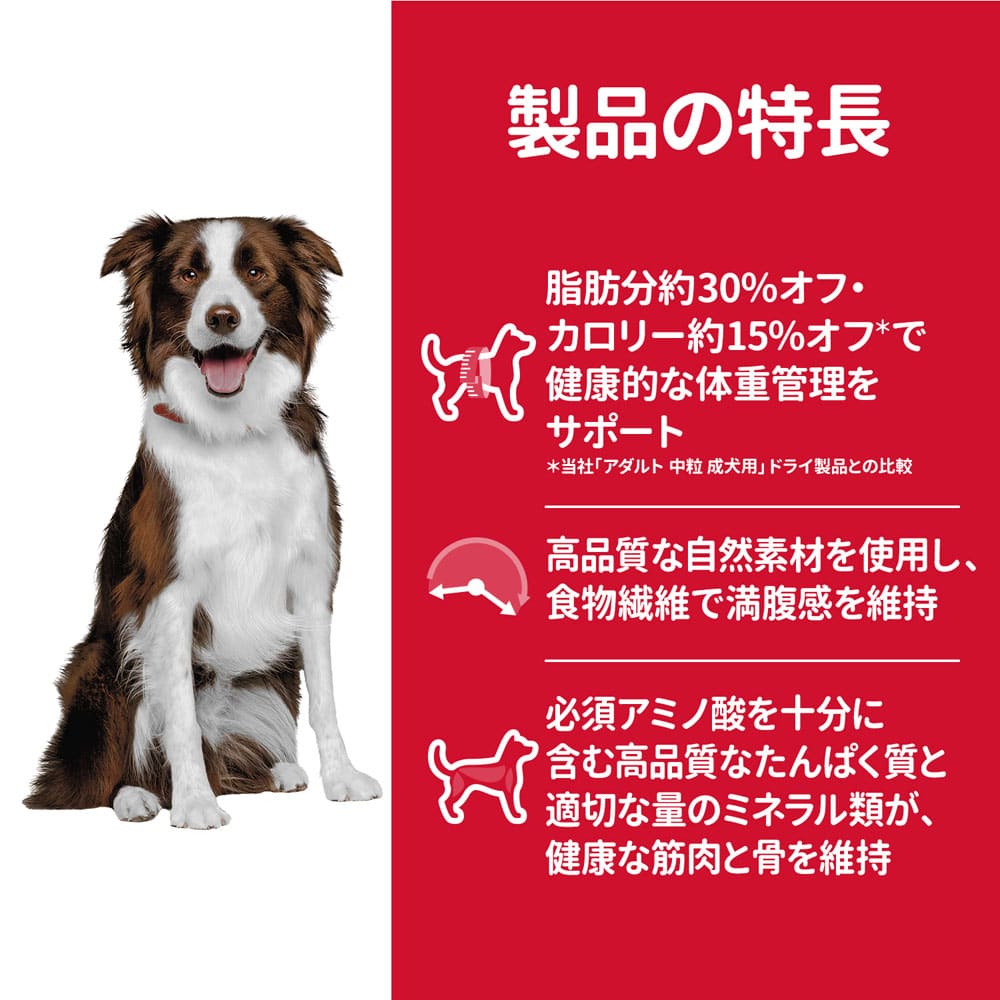サイエンス・ダイエット ドッグフード 肥満傾向の成犬用 ライト 1歳～6歳 チキン 3.3kg 肥満傾向の成犬用 ライト 1歳～6歳 チキン 3.3kg