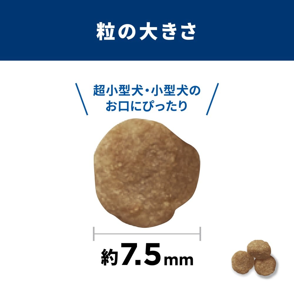 ヒルズ サイエンス・ダイエット ドッグフード 小型犬用 シニア 10歳以上 チキン 5kg