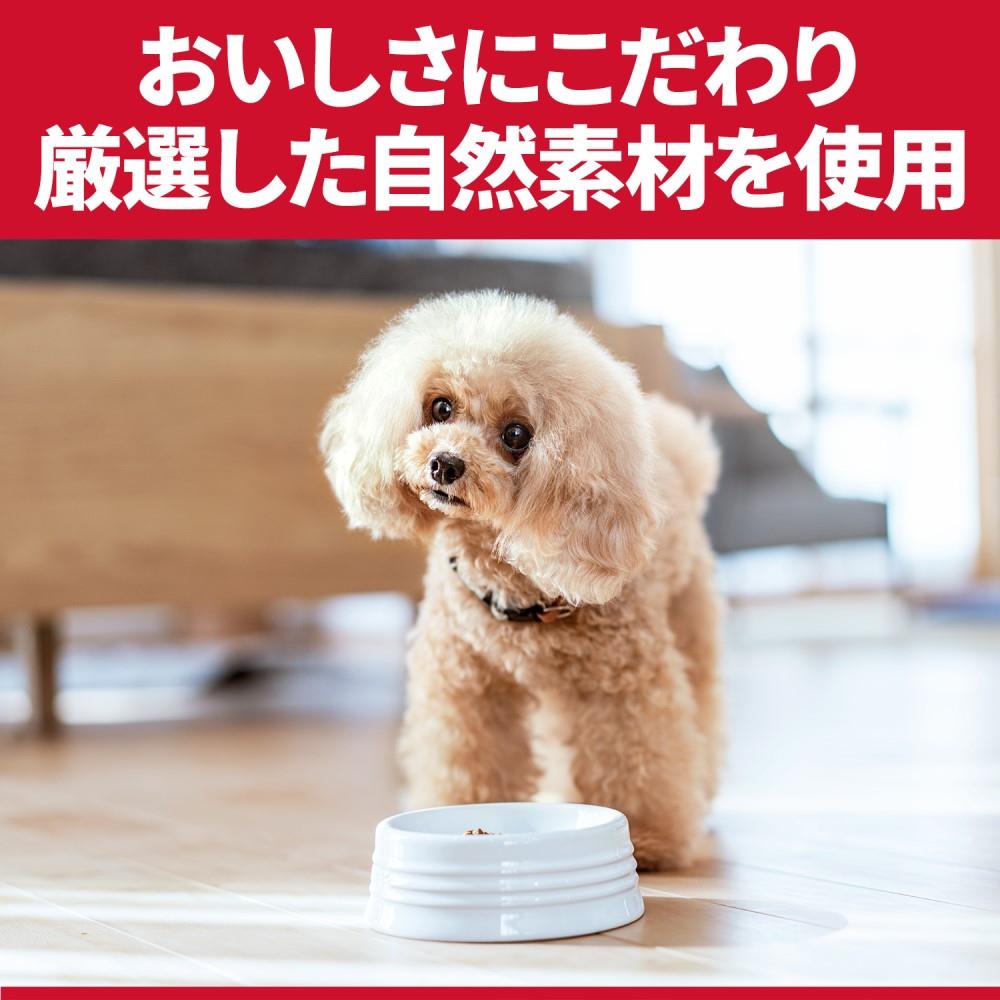 サイエンスダイエット　減量サポート中粒中型犬　チキン５ｋｇ ５ｋｇ