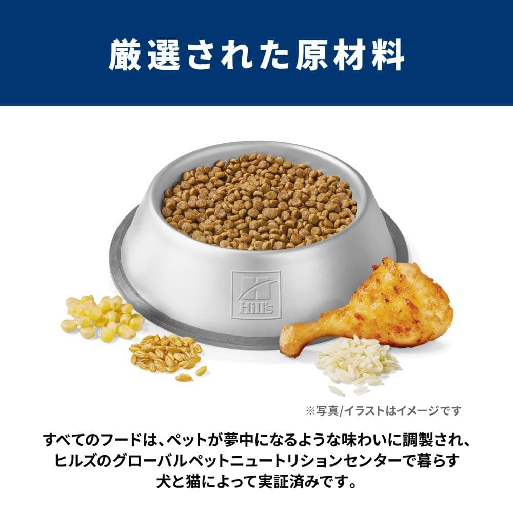 サイエンス・ダイエット　腸の健康サポートプラス小型犬用　２．５ｋｇ ２．５ｋｇ