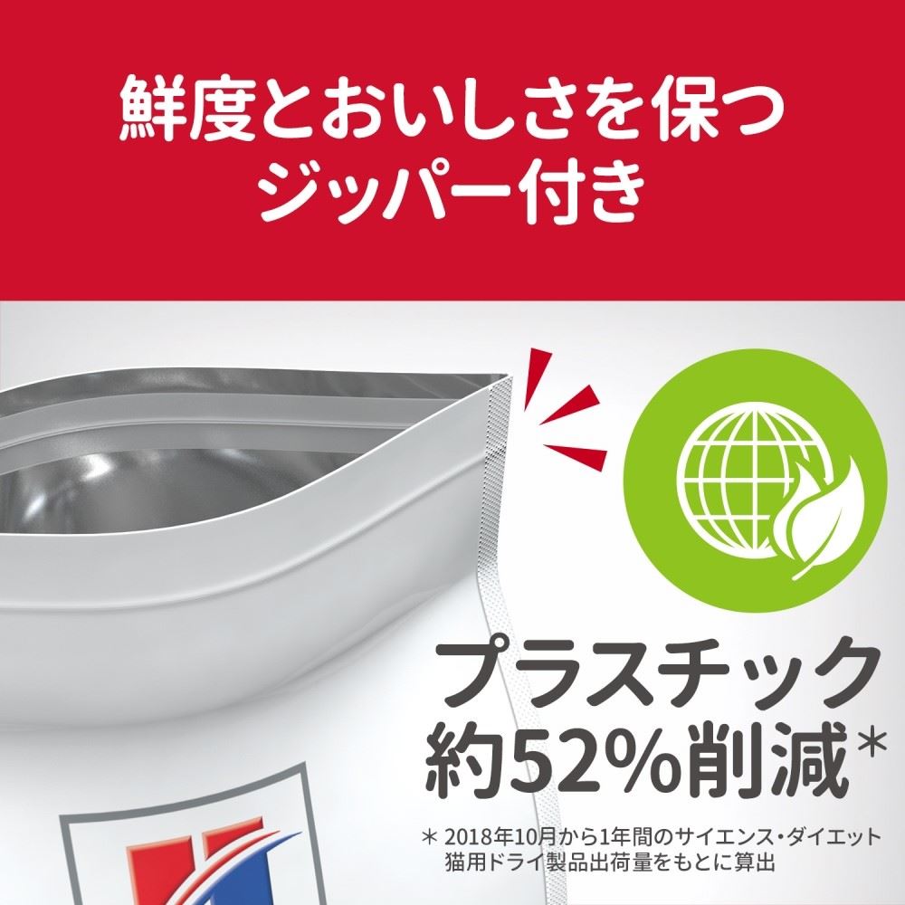 日本ヒルズ・コルゲート　サイエンスダイエット　シニアマグロ高齢猫１．４ｋｇ シニアマグロ高齢猫１．４ｋｇ