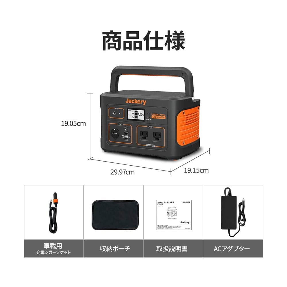 Jackery(ジャクリ)  ポータブル電源 708 191400mAh/708Wh 大容量 ポータブルバッテリー