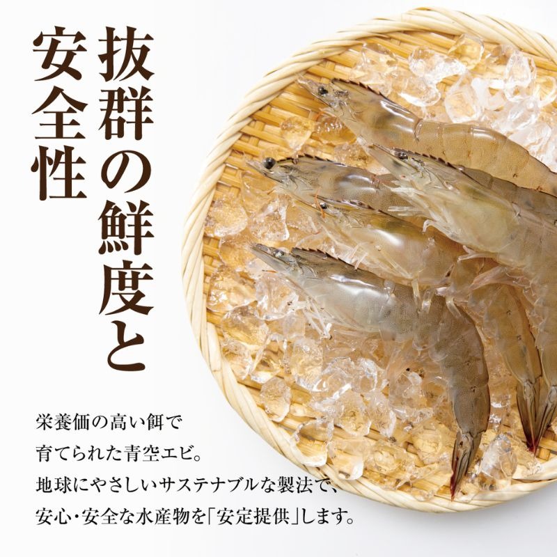 青空えび (和名：シロアシエビ) 200g×2パック 冷凍  海老 殻付き 有頭えび 生えび 2パック