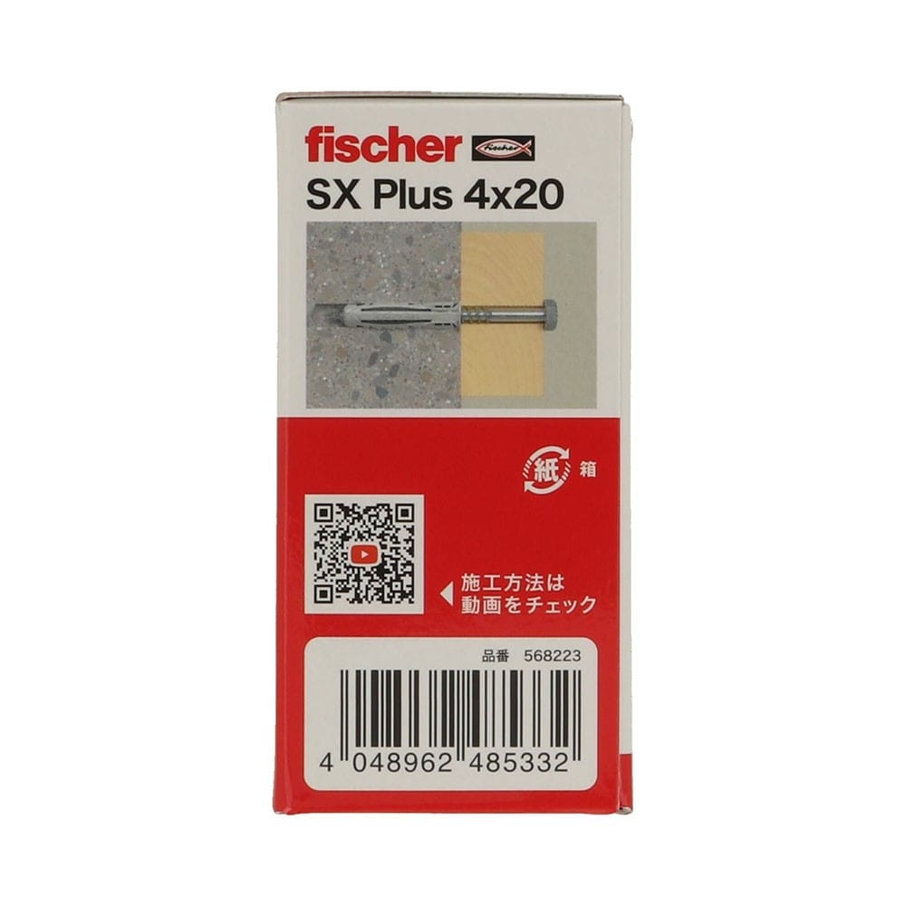 八幡ねじ フィッシャー SXプラス 箱 4×20 （200本入り） 4×20