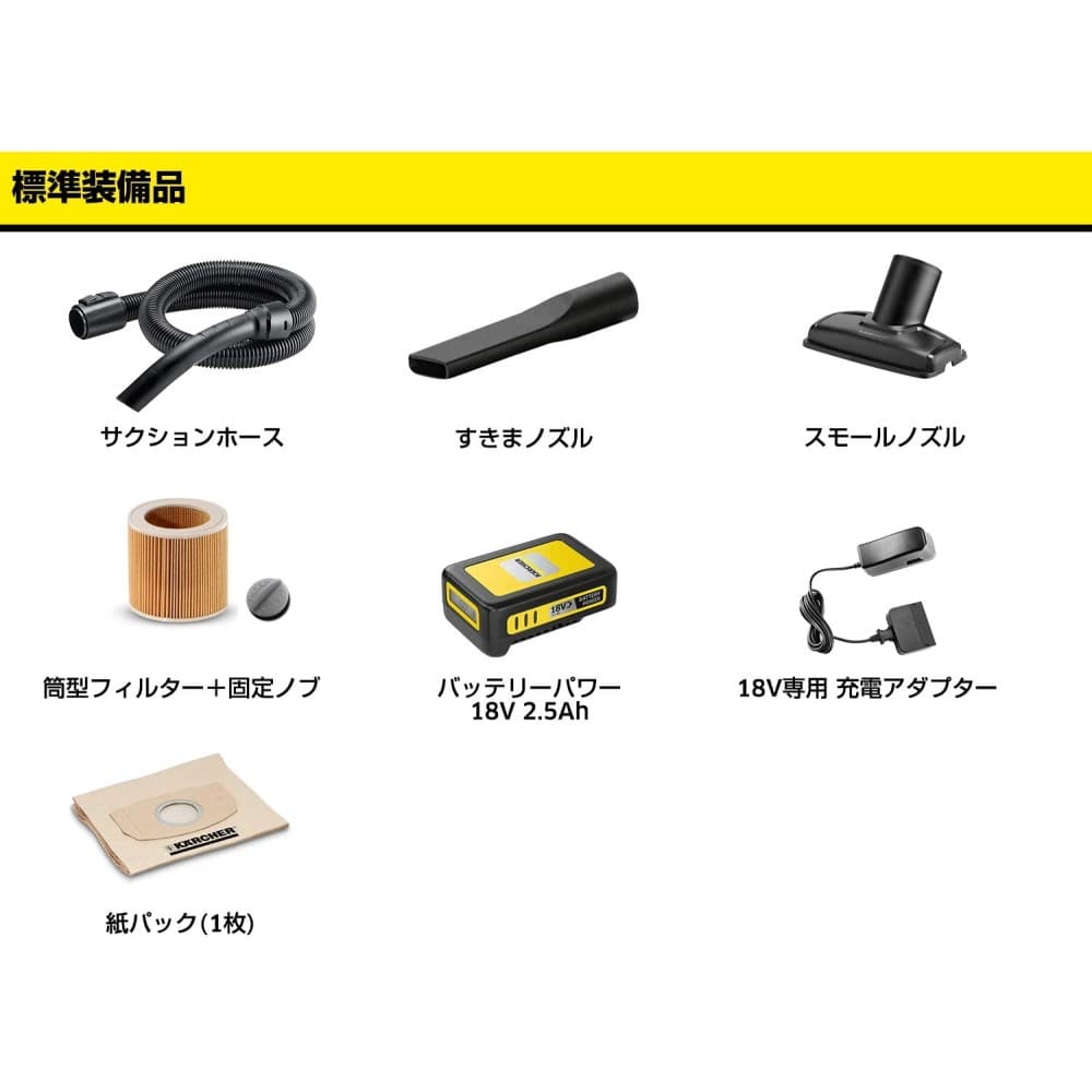 ケルヒャー（Karcher） 乾湿両用バキュームクリーナーＷＤ１　バッテリーセット ＷＤ１ バッテリーセット