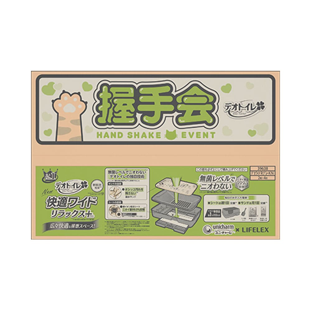 LIFELEX デオトイレ 快適ワイドリラックス＋ 本体セット 大型 消臭 抗菌 飛び散りガード 引き出し式トレー ダークグレー