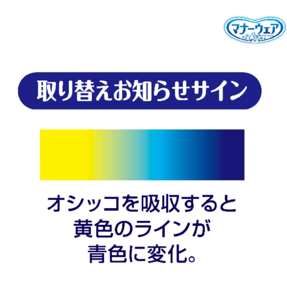 ユニ・チャーム　マナーウェア　長時間オムツ男の子用Ｌ３６枚 Lサイズ　36枚