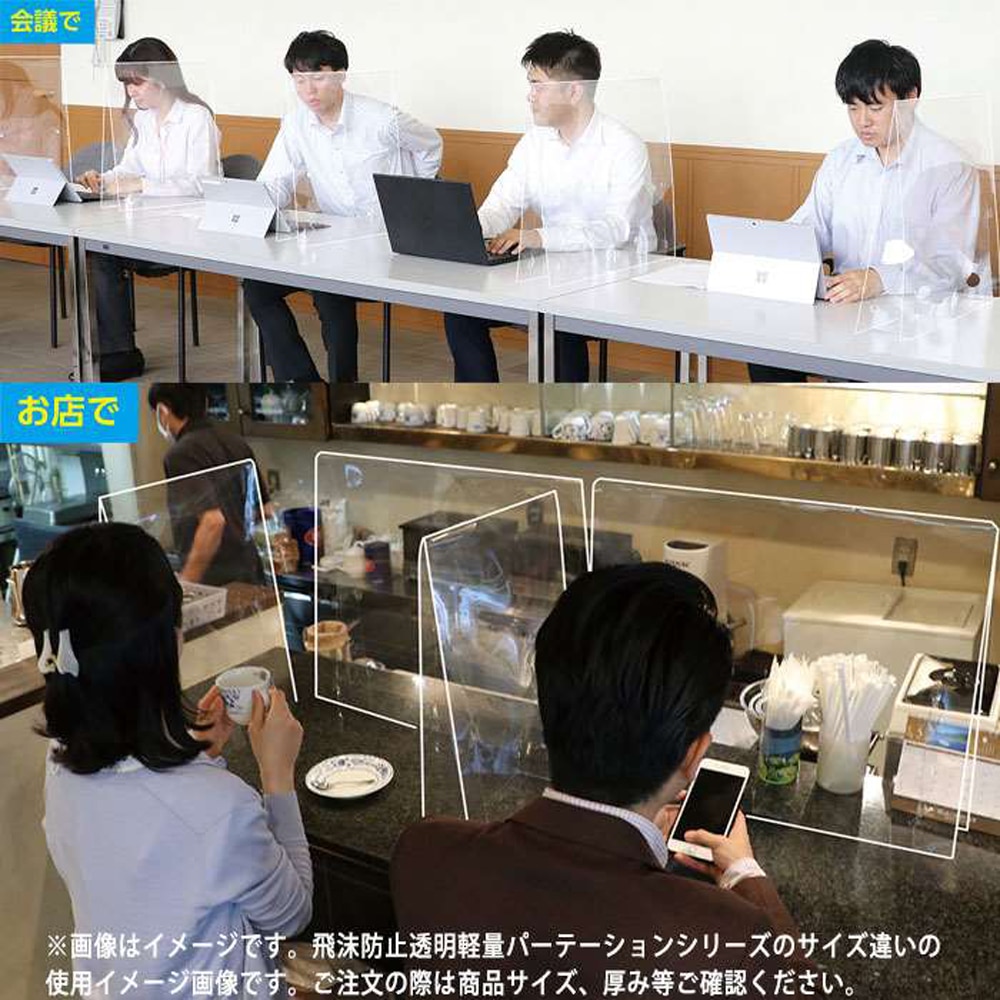 アーテック 飛沫防止パーテーション 小 幅350×高さ500×奥行100mm
