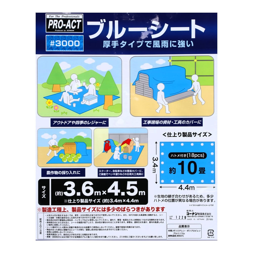 PROACT  ブルーシート３０００ ＃３０００ 仕上がり製品サイズ：約3.48×4.42ｍ 約10畳 約10畳