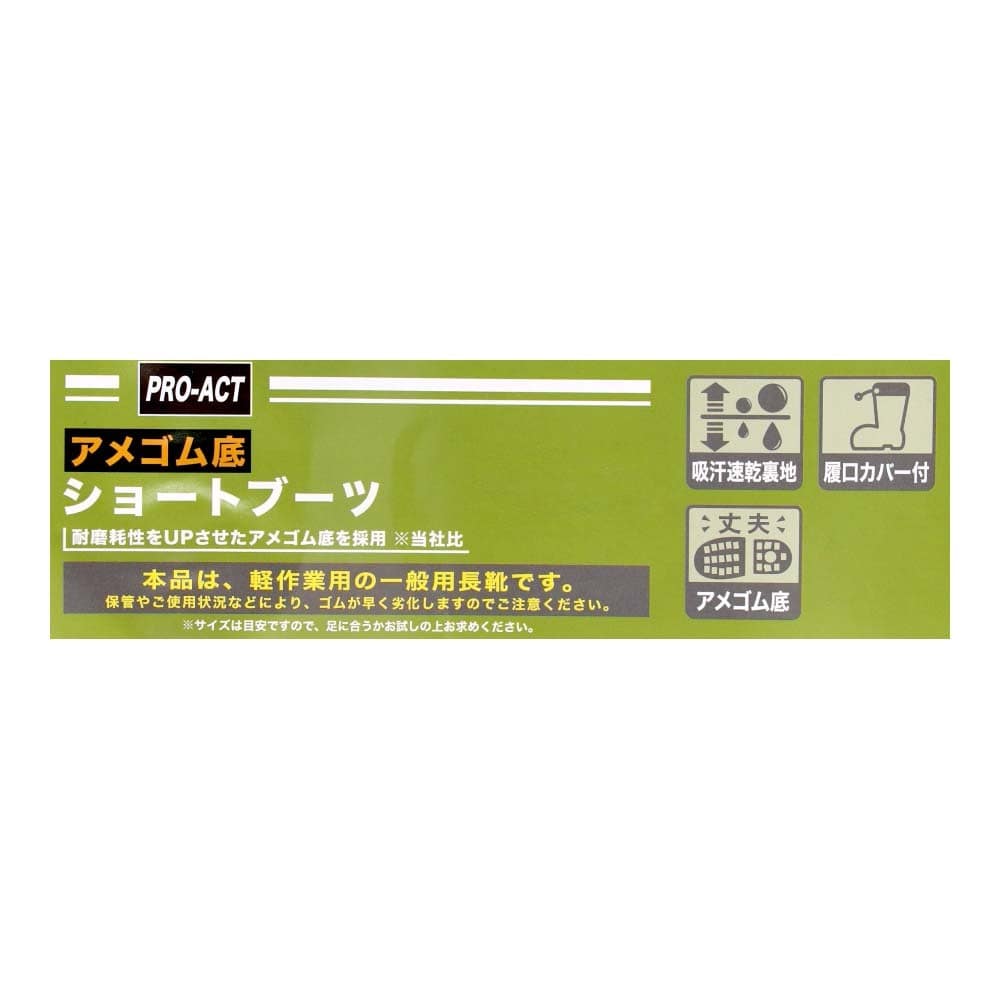 【アウトレット】吸汗速乾ショートブーツ　２８．０ｃｍ　ＫＴＬ０４－９８５４ ２８．０ｃｍ