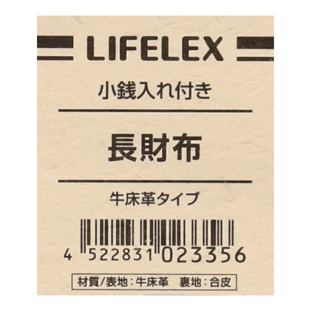 LIFELEX 長財布　シボＢＫ　牛床革タイプ