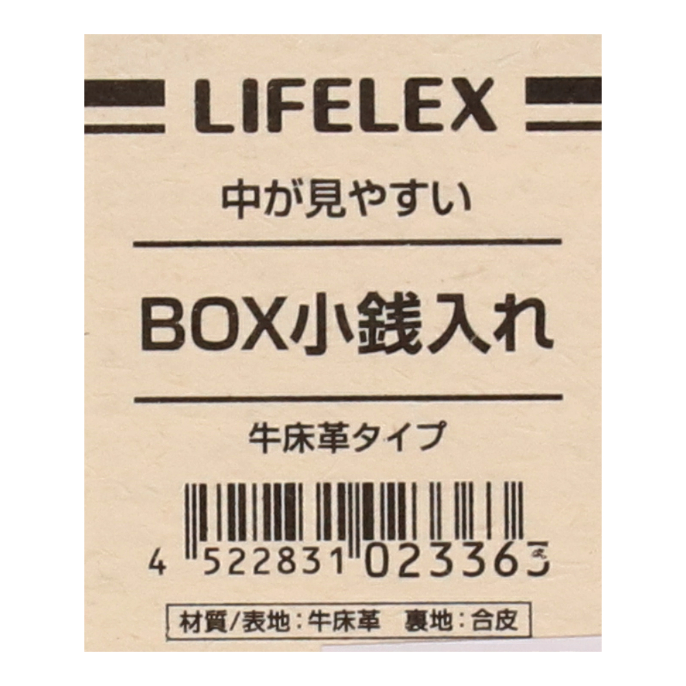 LIFELEX ＢＯＸ小銭入れ　シボＢＫ　牛床革タイプ
