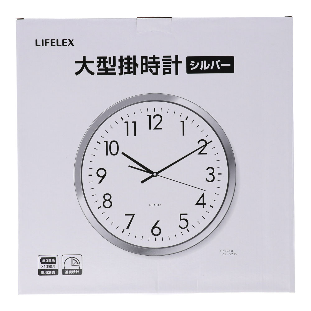 LIFELEX　大型掛時計　ＦＸ－８２３ＡＫ シルバー