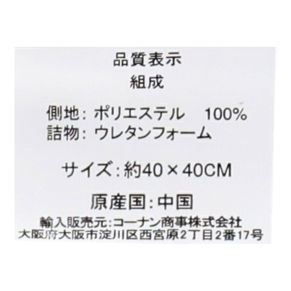 【アウトレット】シートクッション　メッシュ　グレー　約４０×４０cm グレー