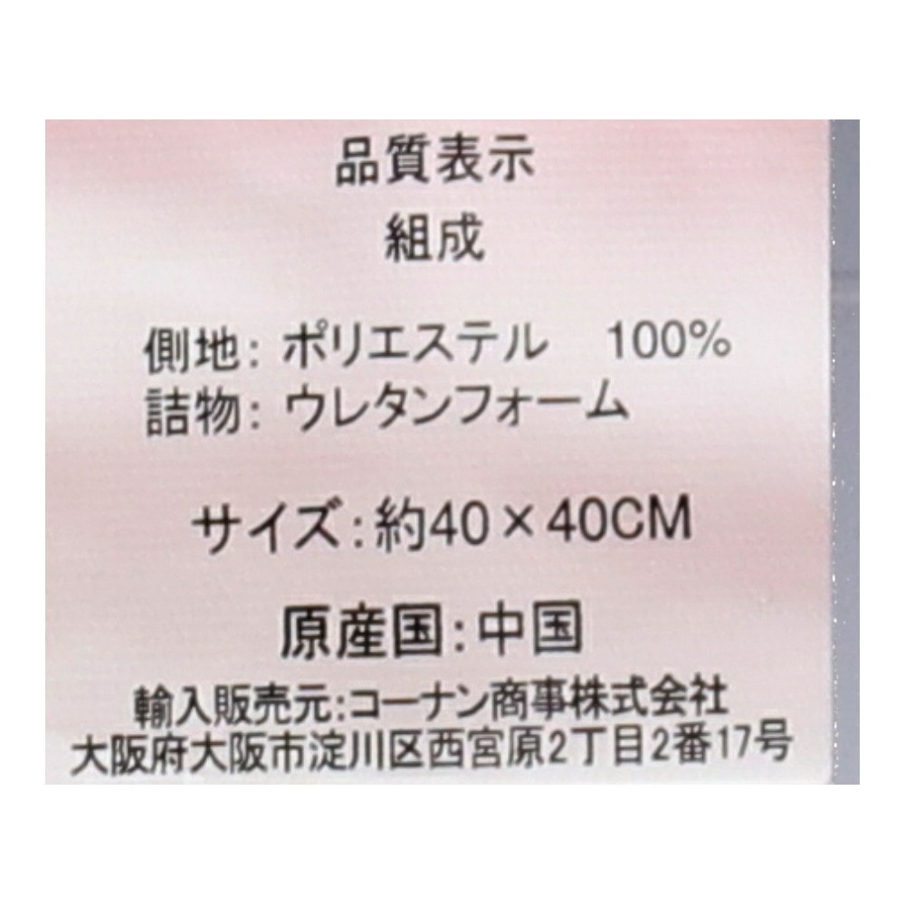 【アウトレット】シートクッション　メッシュ　ブラック　約４０×４０cm ブラック