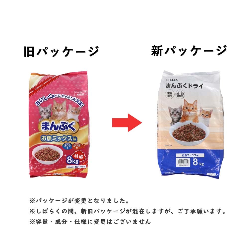 まんぷくドライ　お魚ミックス味　８ｋｇ　×３個セット まぐろ・かつお粒 ×3個